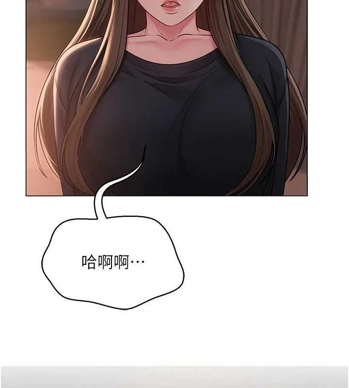 網紅女老師第21話-妳想創秘密小帳?!