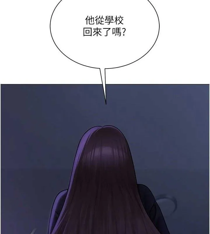網紅女老師第21話-妳想創秘密小帳?!