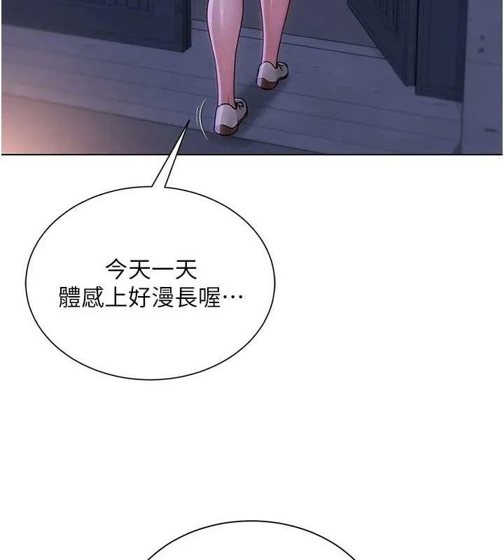 網紅女老師第21話-妳想創秘密小帳?!