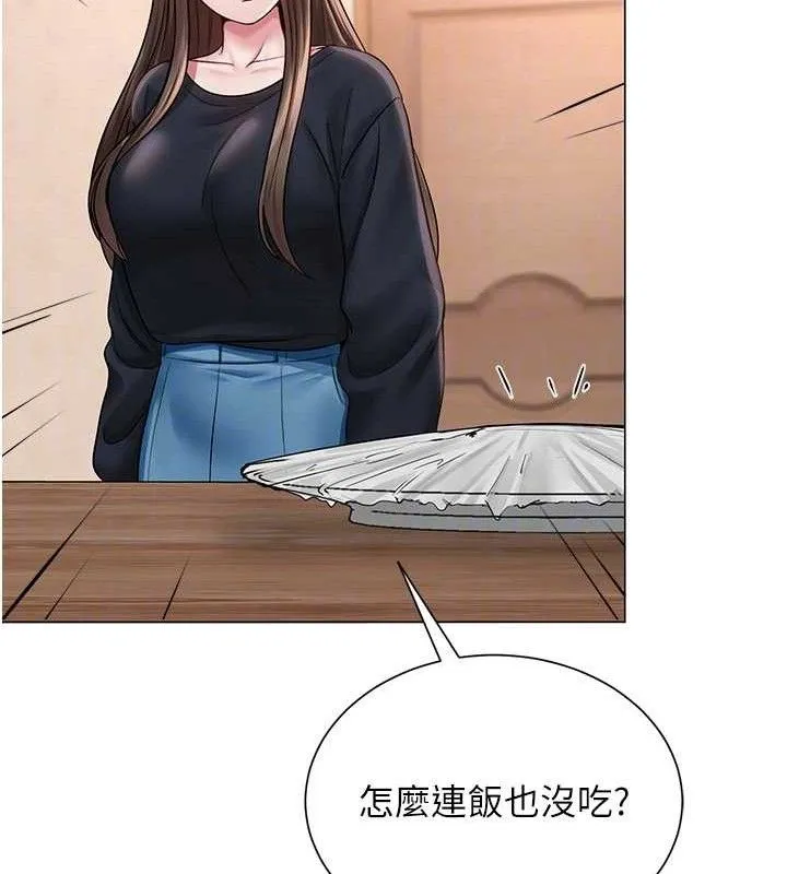 網紅女老師第21話-妳想創秘密小帳?!