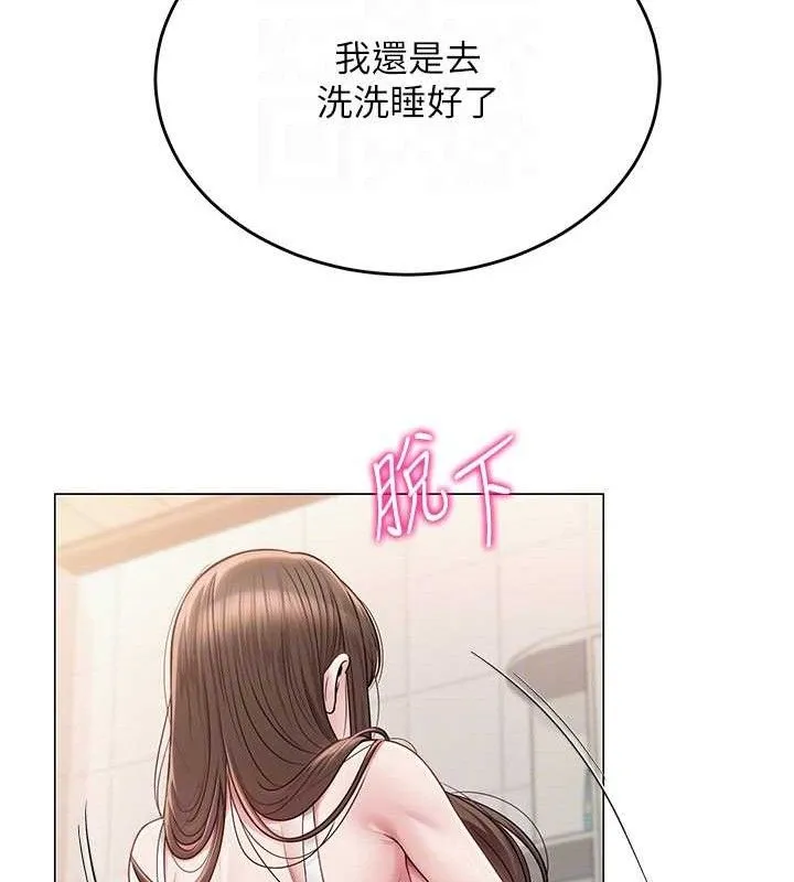 網紅女老師第21話-妳想創秘密小帳?!