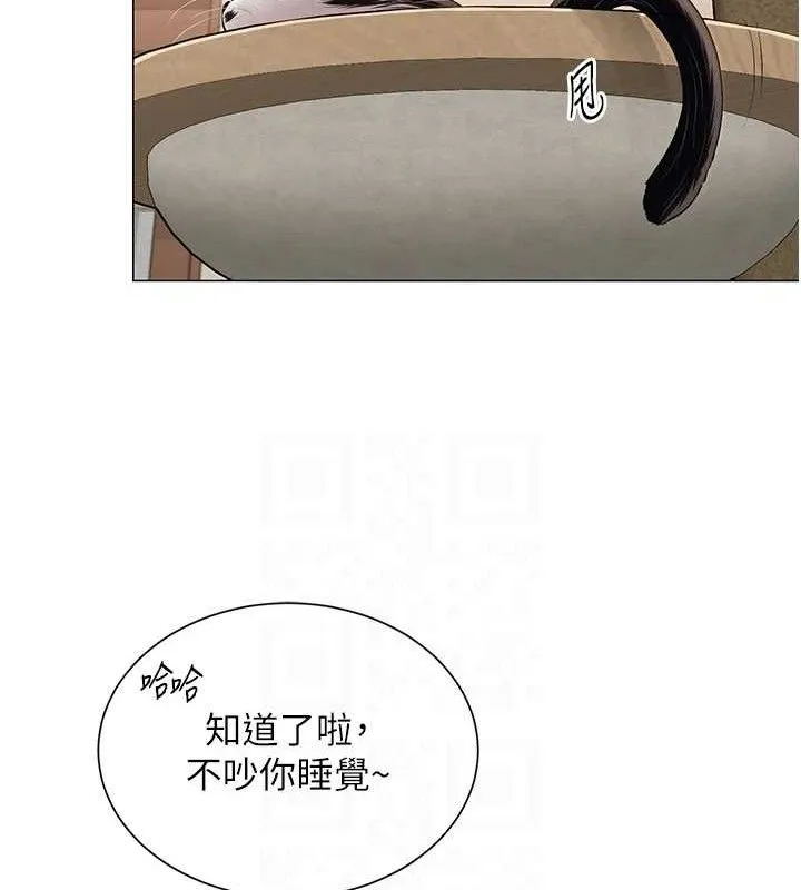 網紅女老師第21話-妳想創秘密小帳?!