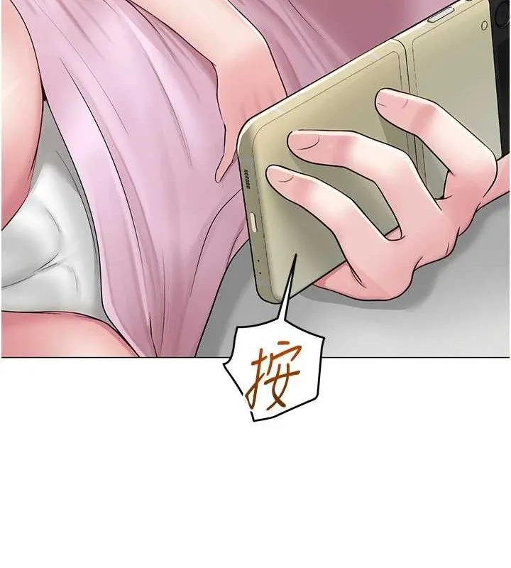 網紅女老師第21話-妳想創秘密小帳?!