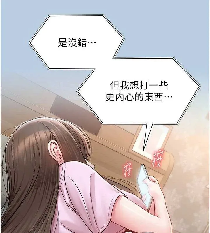 網紅女老師第21話-妳想創秘密小帳?!