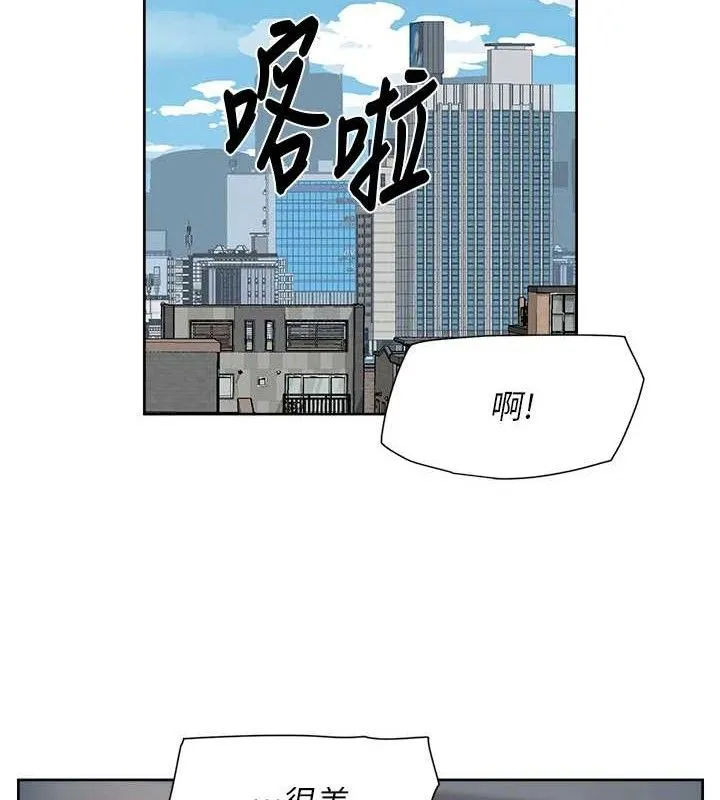 深層潔淨達人第37話-露天陽台的淫叫聲