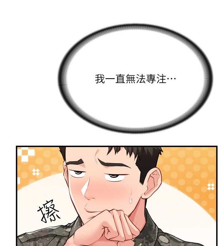 报告女班长:一根突起第7話-孤男寡女被鎖在倉庫&hellip;