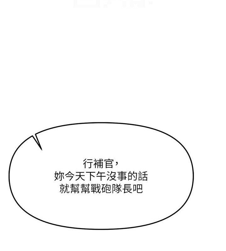 报告女班长:一根突起第7話-孤男寡女被鎖在倉庫…