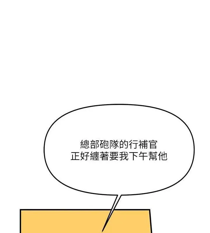 報告女班長:一根突起第7話-孤男寡女被鎖在倉庫&hellip;