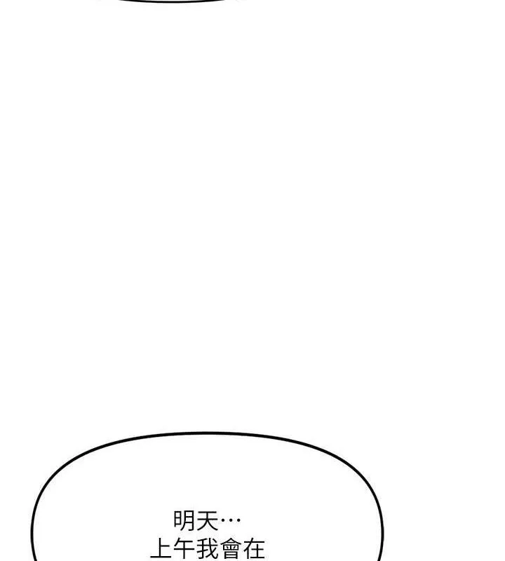 報告女班長:一根突起第7話-孤男寡女被鎖在倉庫&hellip;
