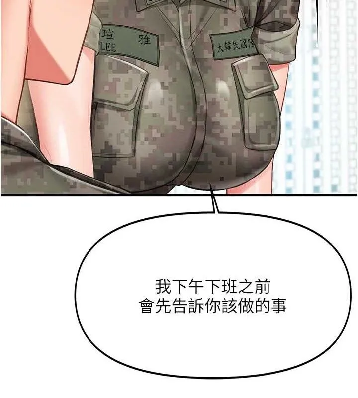報告女班長:一根突起第7話-孤男寡女被鎖在倉庫&hellip;