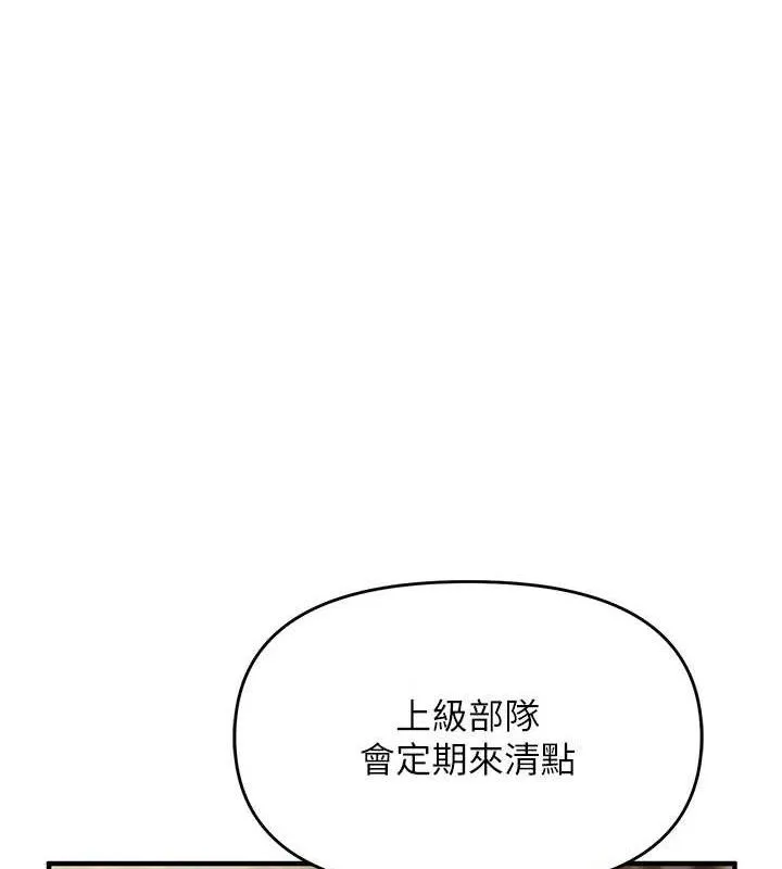 報告女班長:一根突起第7話-孤男寡女被鎖在倉庫&hellip;