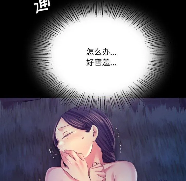 小姐第75話
