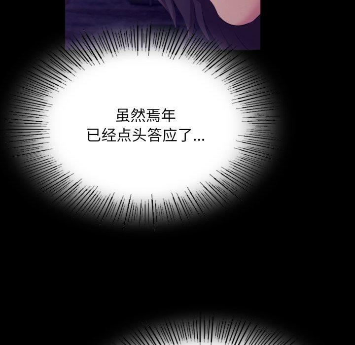 小姐第75話
