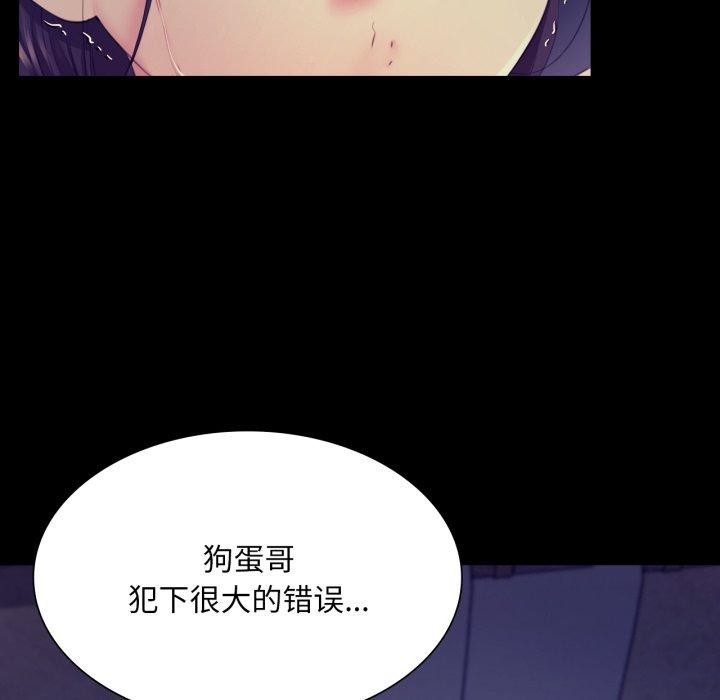 小姐第75話