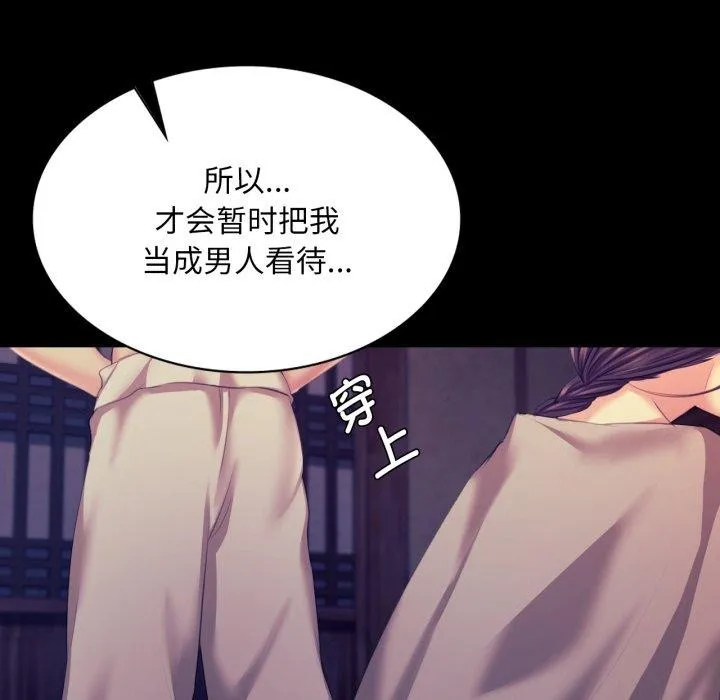 小姐第75話