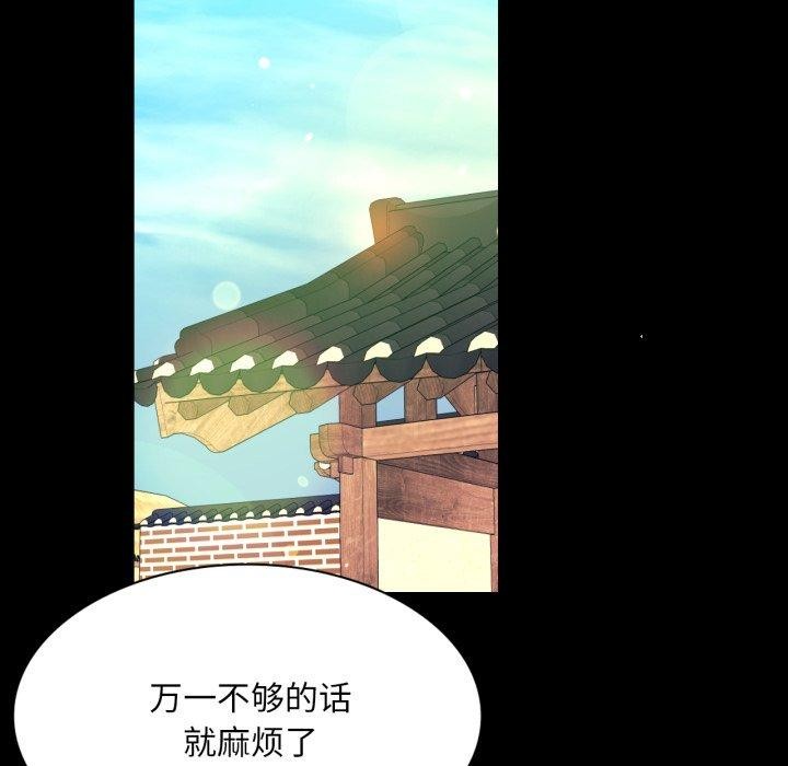 小姐第75話