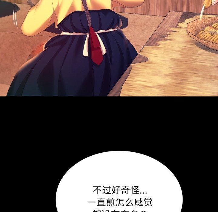 小姐第75話