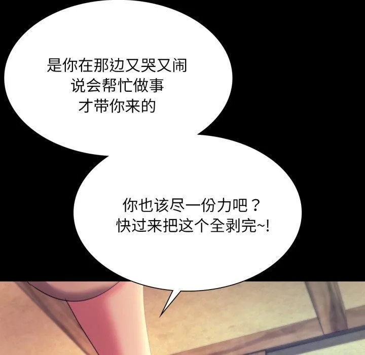 小姐第75話