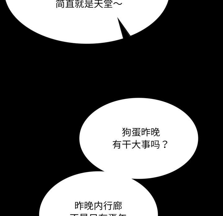 小姐第75話