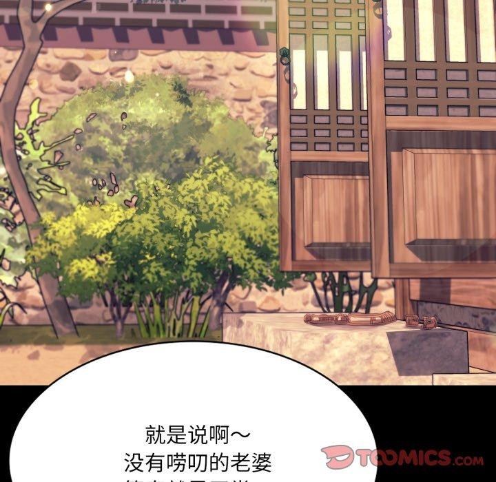 小姐第75話