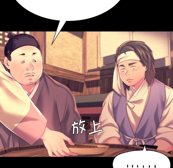 小姐第75話