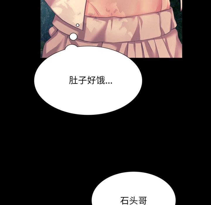 小姐第75話