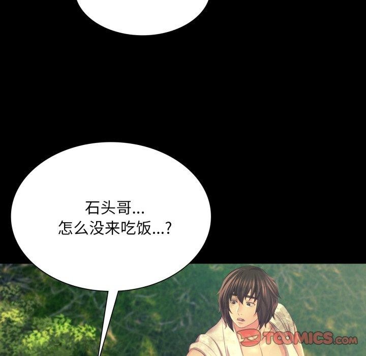 小姐第75話
