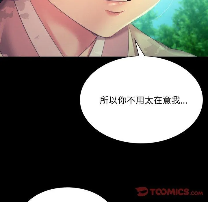 小姐第75話
