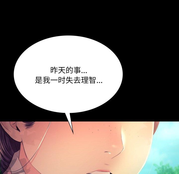 小姐第75話