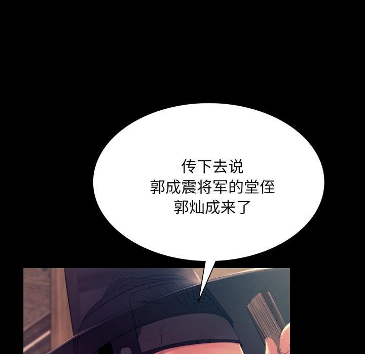 小姐第75話