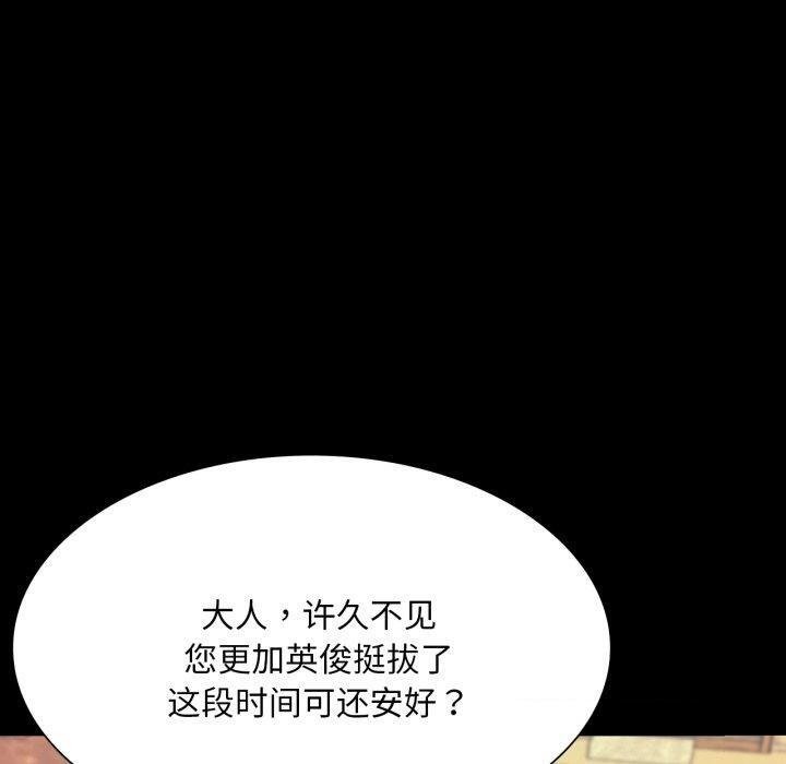 小姐第75話