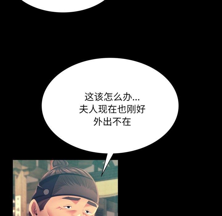 小姐第75話