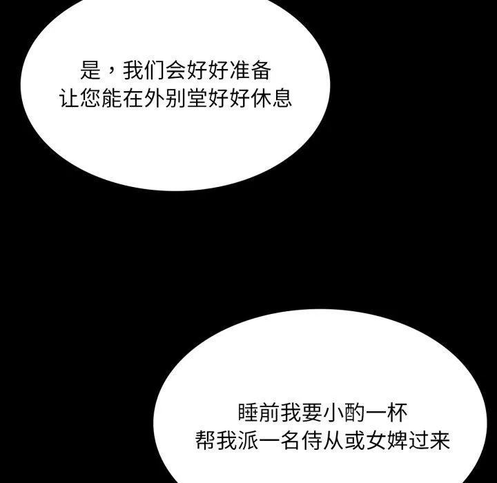 小姐第75話