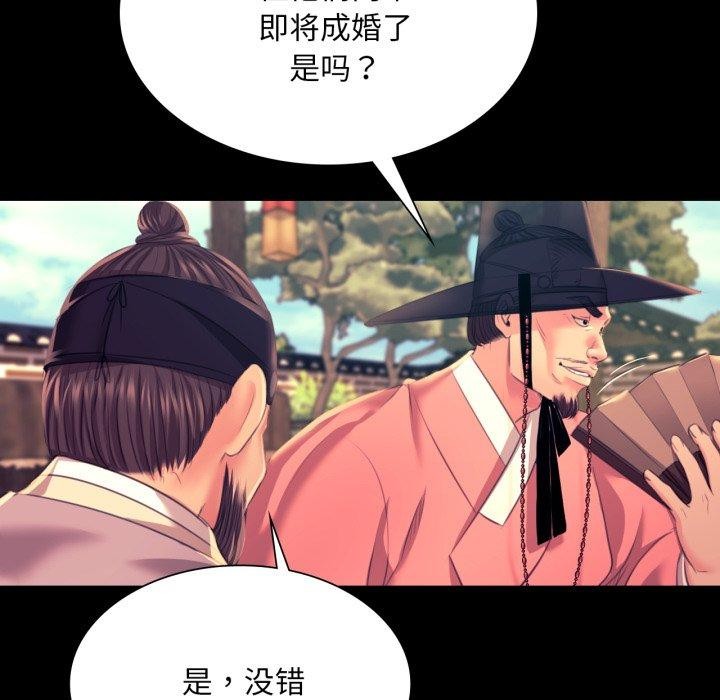 小姐第75話