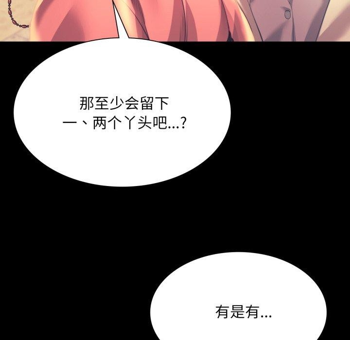 小姐第75話