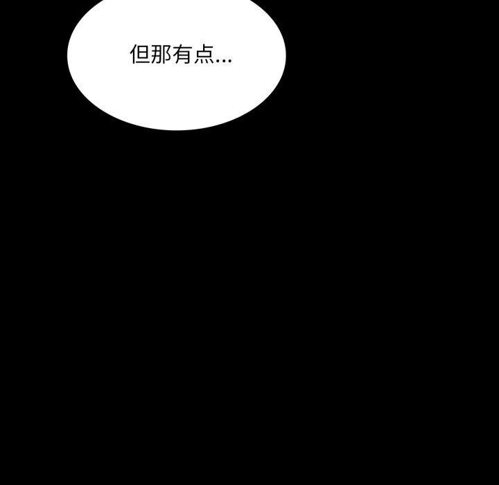 小姐第75話