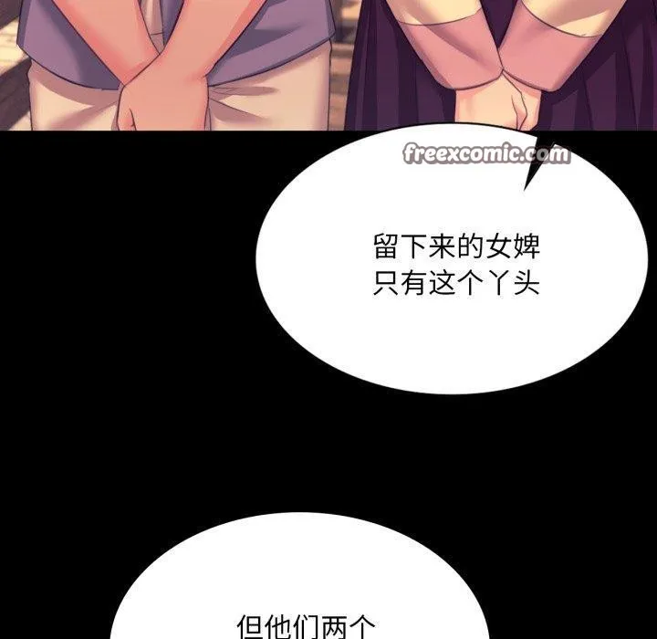 小姐第75話