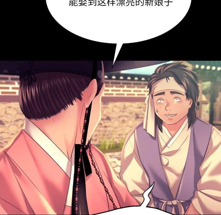 小姐第75話