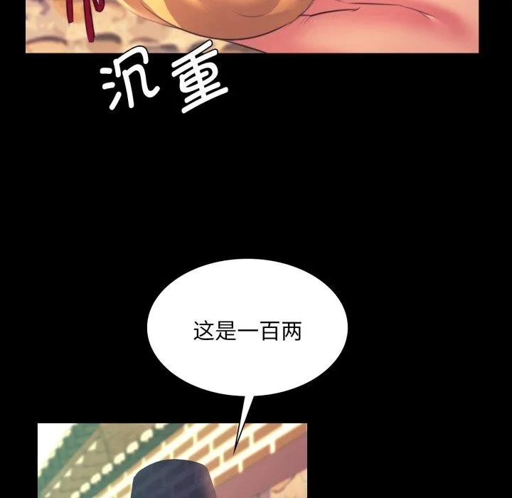小姐第75話