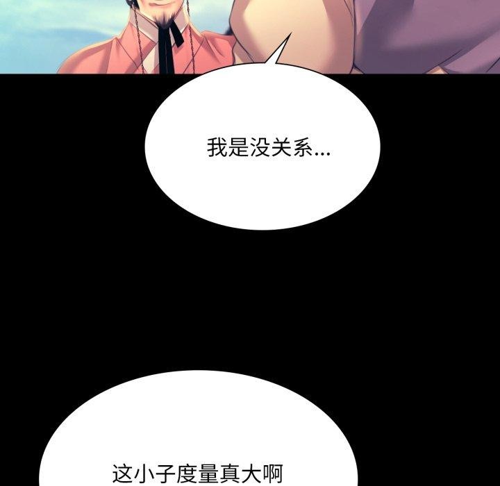 小姐第75話