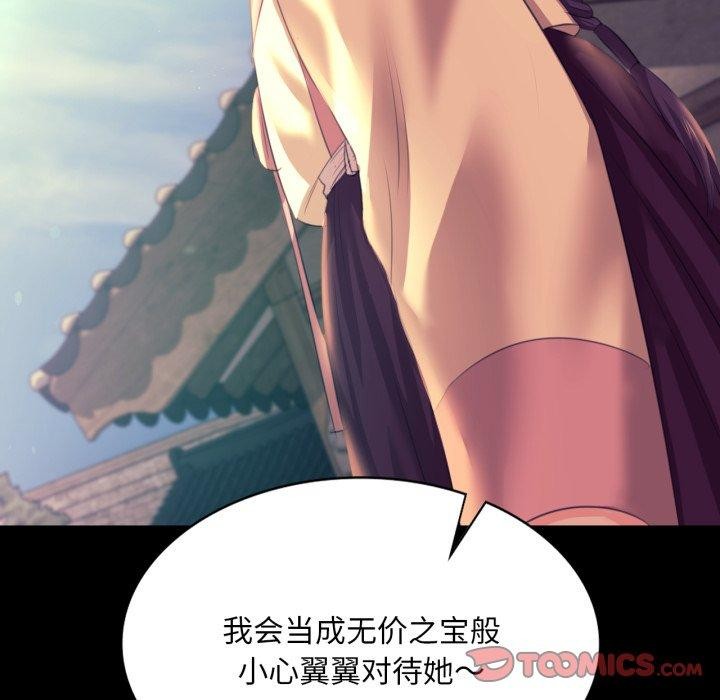 小姐第75話