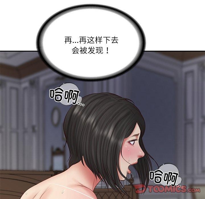 财阀家的女婿第34話
