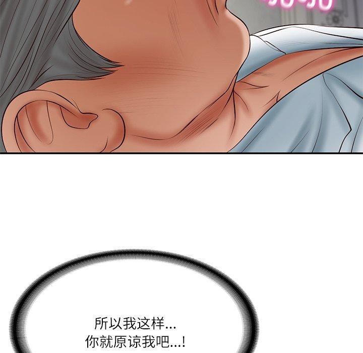 财阀家的女婿第34話