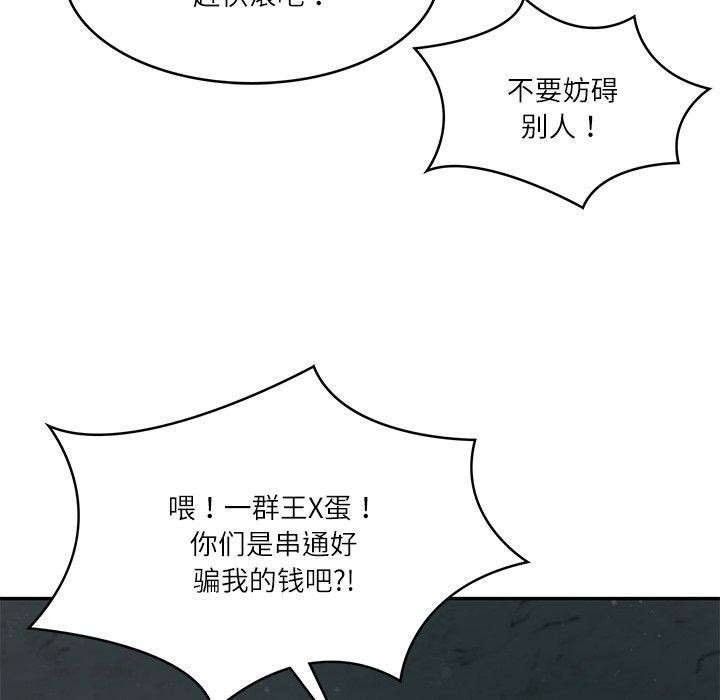 财阀家的女婿第34話