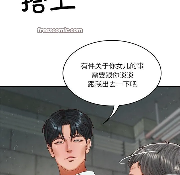 财阀家的女婿第34話