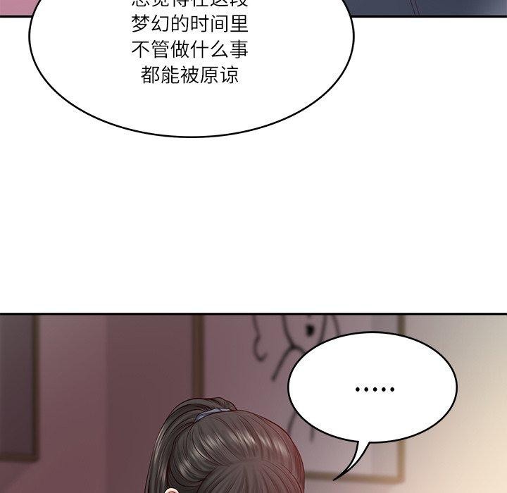 财阀家的女婿第34話