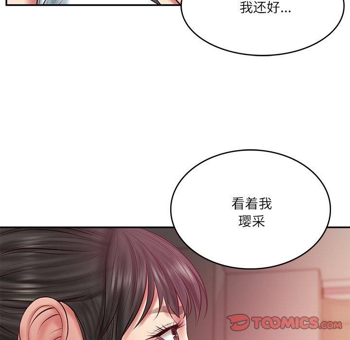 财阀家的女婿第34話