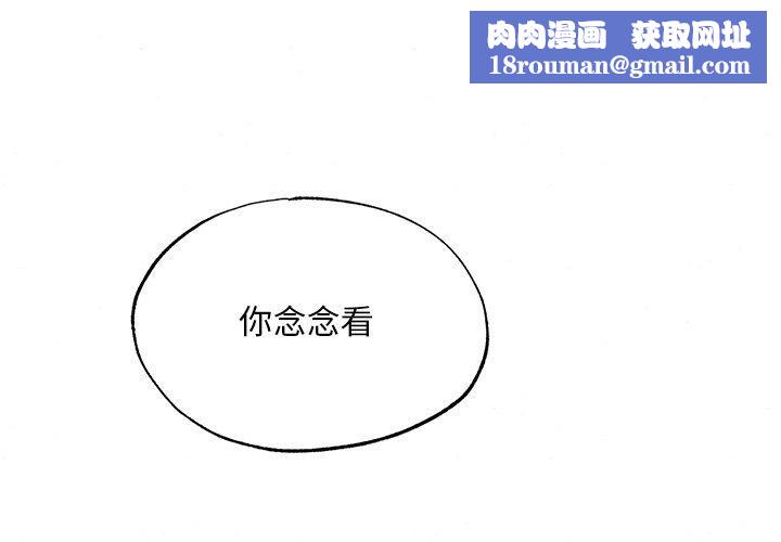 狂眼第66話