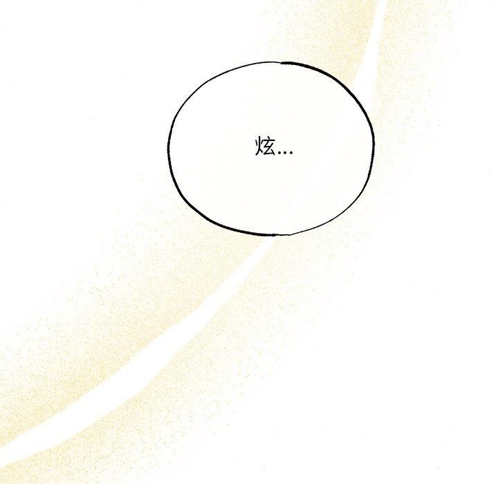 狂眼第66話