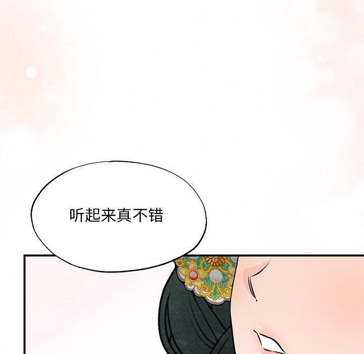 狂眼第66話